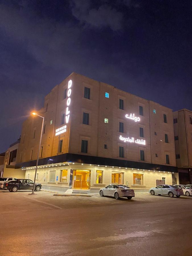 فندق دولف الرياض Doolv Hotel Eksteriør billede